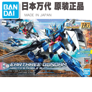 男孩儿童玩具礼物 创形者 HG 00 核心高达 地球三型主角机 万代