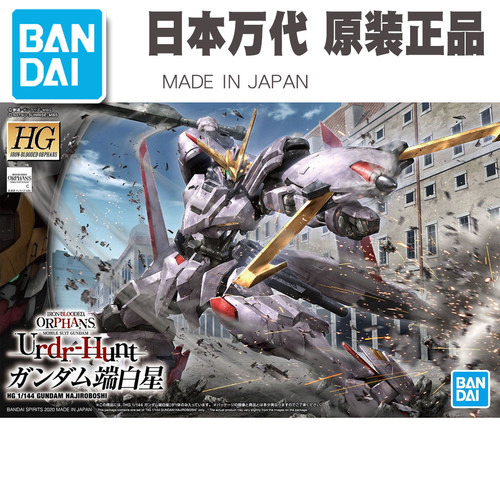 男孩儿童玩具礼物 HG 铁血外传 端白星高达马可西亚斯 万代拼装