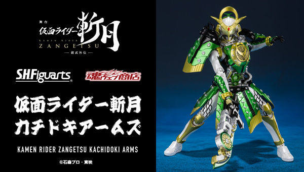 男孩儿童礼物玩具 假面骑士铠武 斩月胜哄 shf 哈密瓜大将军 人偶