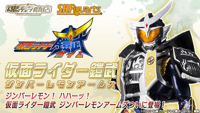 万代假面骑士铠武shf羽织玩具