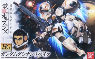 男孩儿童礼物玩具 高达 敢达 HG 铁血孤儿团 古辛改 重铸型 万代