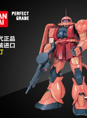 男孩儿童礼物玩具 机动战士敢达 PG Zaku II 夏亚扎古红扎古 万代