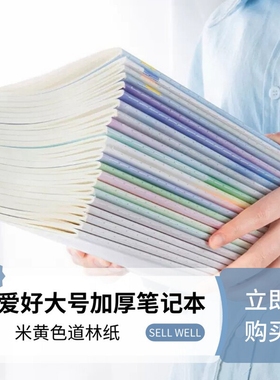 爱好文具笔记本小学生本子16k中学生缝线作业本B5初中硬皮练习本