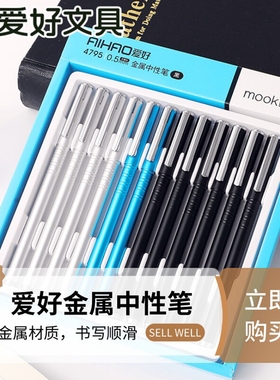 爱好墨酷金属中性笔学生加重铁笔杆子弹头碳素笔0.5黑色水笔4795