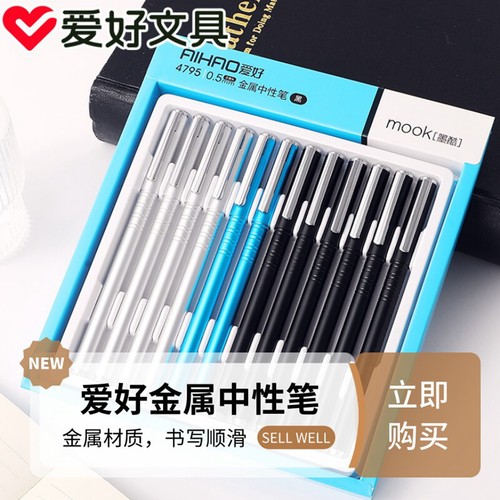 爱好黑色金属笔杆0.5整盒中性笔