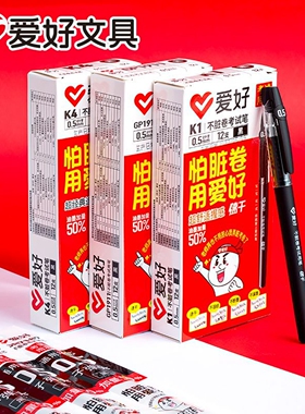 爱好考试专用中性笔0.5简约ins风水笔黑色学生用全针管中考碳素笔