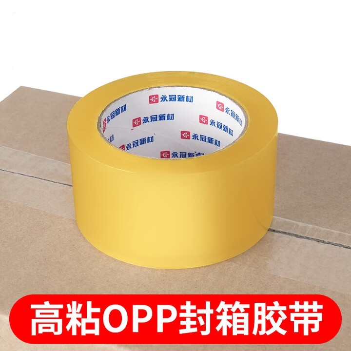 封箱透明胶带物流快递打包装封口高粘度6cm宽大卷胶布纸整箱批发