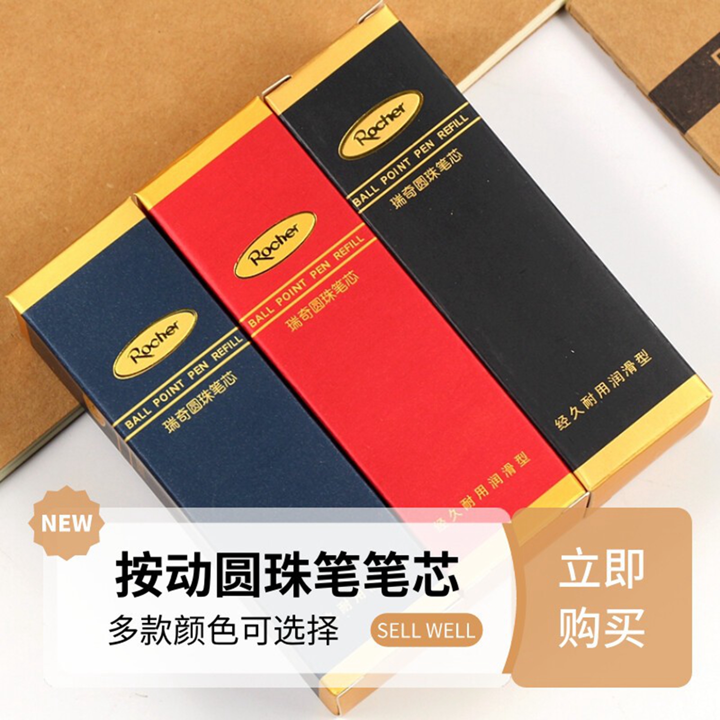 瑞奇红色圆珠笔自动蓝色教师专用