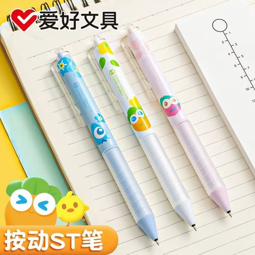 爱好按动中性笔0.5mm卡通刷题笔