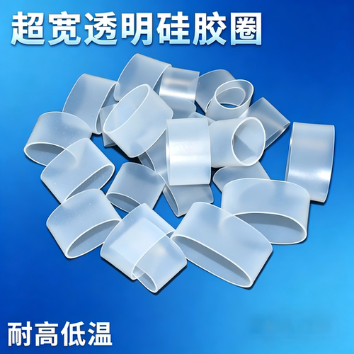 加宽硅胶圈透明硅胶套弹力硅胶保护套15/20mm宽硅胶套环保硅胶管