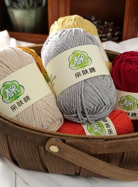 中粗毛线精梳棉钩针线
