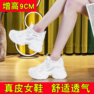 真皮内增高女鞋2025新款小个子春夏季网面透气9CM厚底坡跟小白鞋