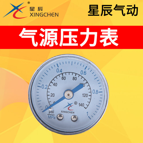 星辰压力表气源处理器