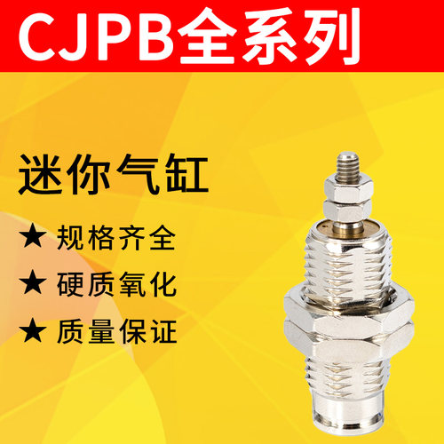 星辰气动单作用微型气缸