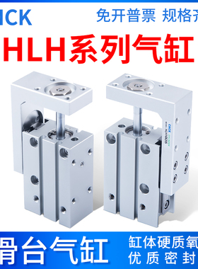 CHCK气动滑台气缸MXH/HLH16X20S口罩机专用小型精密导轨侧滑台