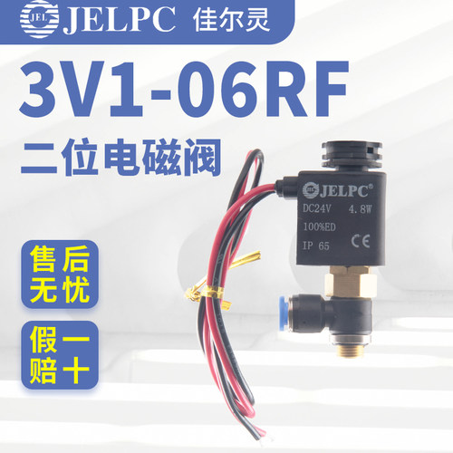 二位三通螺纹接线盒气动电磁阀