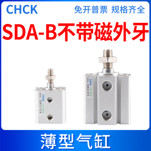 CHCK气动薄型外牙气缸SDA12