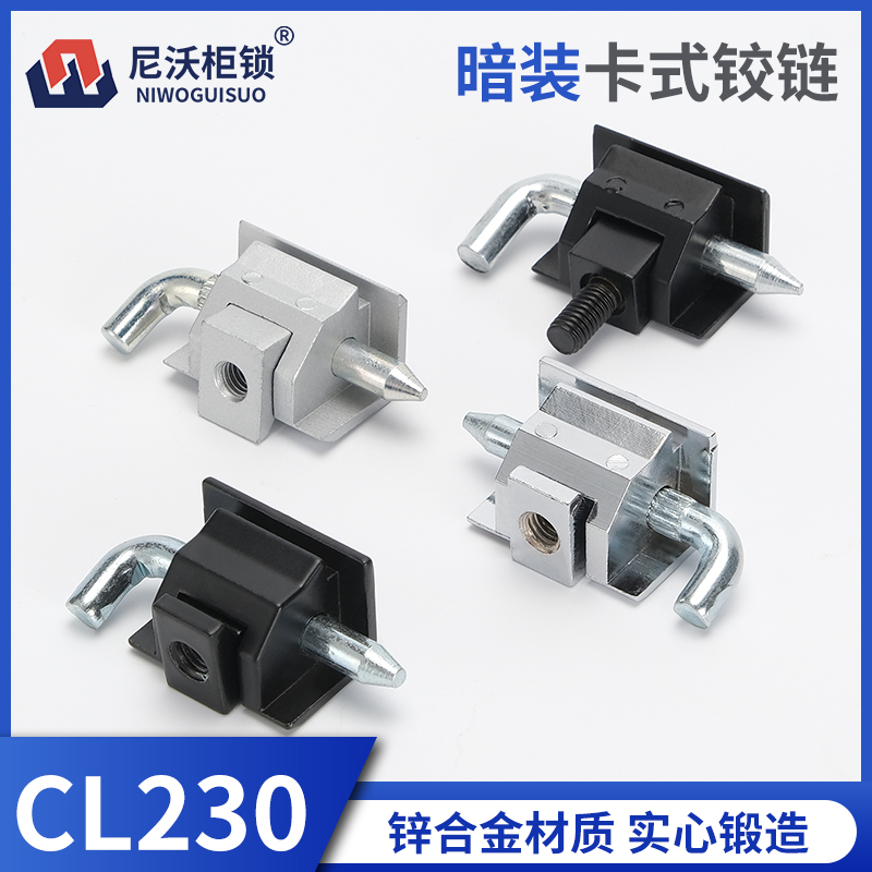 CL230CL211CL212可脱卸铰链