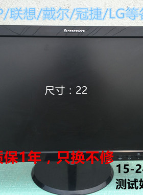 二手 联想22寸液晶显示器 ThinkVision 22寸宽屏电脑显示器办公