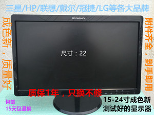 联想二手宽屏电脑办公液晶显示器