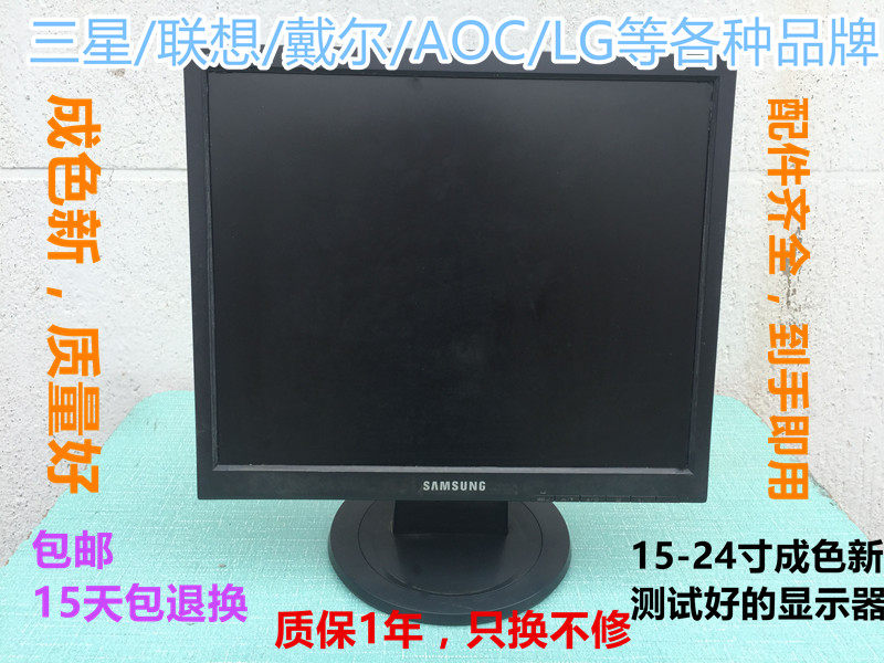 Original hand 17 Liquid crystal display Samsung 17 Graphoscope Desktop display liquid crystalin the Computer Hardware/Monitor/Computer Peripherals , Monitor  category - from Buy2taobao.com to provide professional Taobao agent buy service