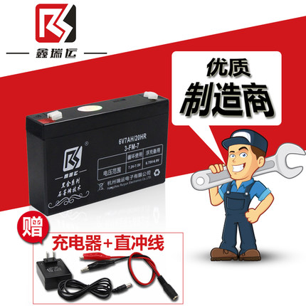 6V7ah 3-FM(20HR儿童玩具车童车电池电动车电瓶充电器好孩子包邮