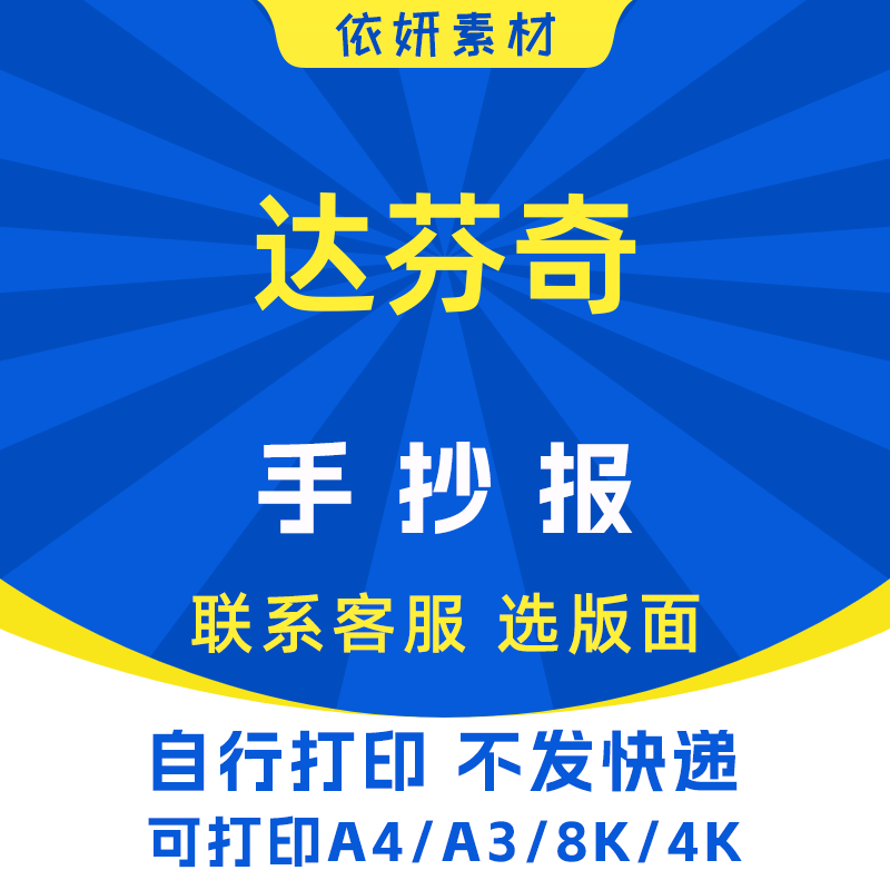 达芬奇手抄报初中生小学生电子小报模板黑白线稿打印A4A38K