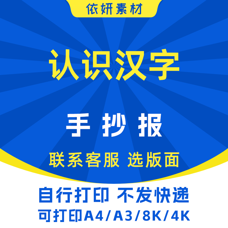 认识汉字手抄报初中生小学生电子小报模板黑白线稿打印A4A38K