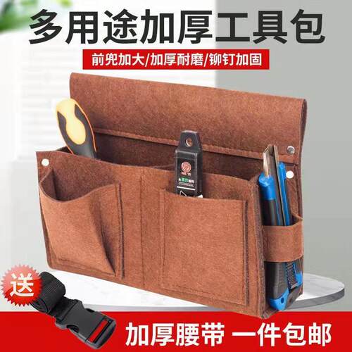 钉子盒建筑工具木工工具腰包装修专用工具兜式耐磨工地木匠袋腰兜