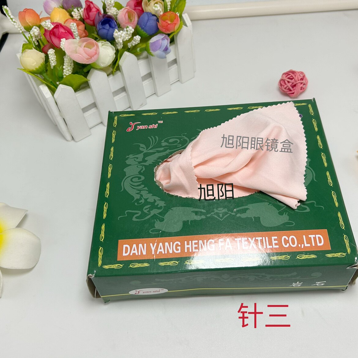 眼镜布超细纤维针三镜布火锅店快餐店屏幕可用可印字定制店名