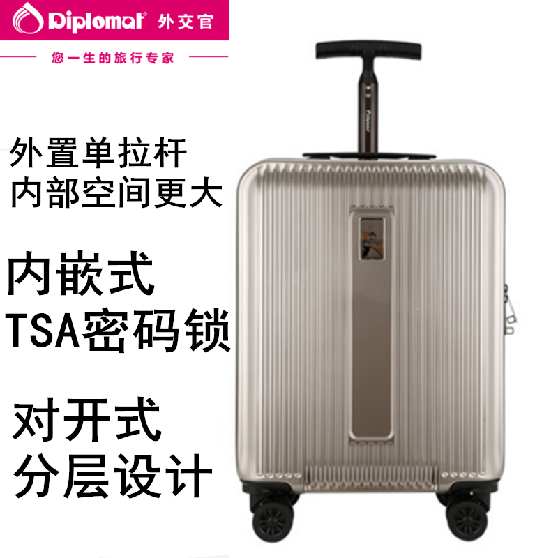 Diplomat外交官20寸单杆拉杆箱行李箱万向轮旅行箱海关锁HM-23102
