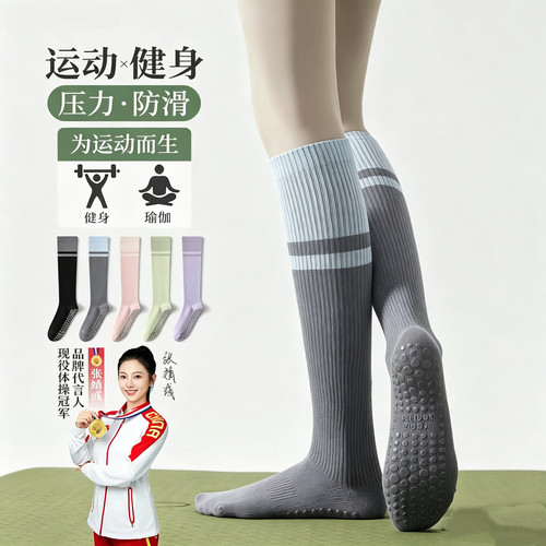 压力小腿加压专业运动袜子女夏季跳绳健身瑜伽防滑长筒专用骑行袜