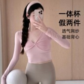 瑜伽服女2026秋冬新款 T恤普拉提训练健身服 运动上衣绝美网纱长袖
