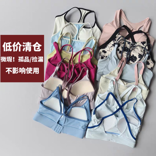 洋白菜清仓捡漏轻微瑕疵品运动内衣聚拢速干跑步背心（福利款)