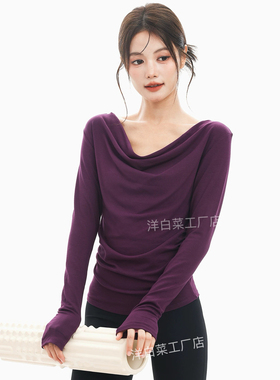 洋白菜工厂紫色纯欲荡领长袖瑜伽服普拉提健身运动上衣日常T恤女