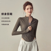 清仓瑜伽服长袖 运动外套跑步专业训练健身上衣 女秋冬立领拉链修身