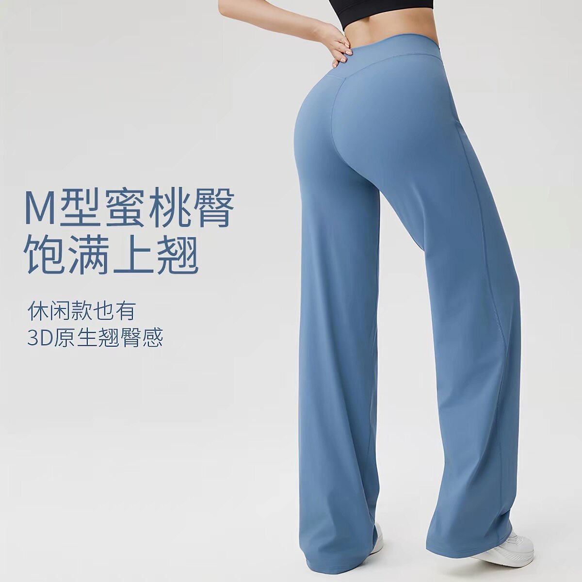 软糯超显臀裸感阔腿女蜜桃臀高腰瑜伽直筒裤外穿高弹力运动健身裤