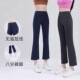裸感健身高腰提臀凉感运动喇叭长裤 女新款 微喇瑜伽裤 洋白菜八分裤