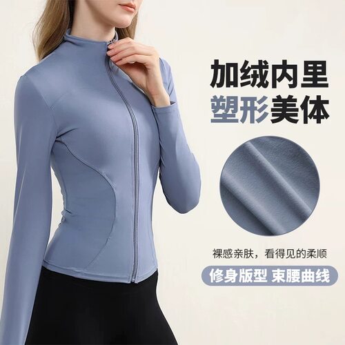 秋冬加绒瑜伽服女立领运动外套修身显瘦跑步瑜伽上衣长袖健身服