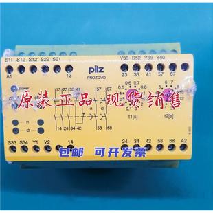 2VQ 皮尔兹Pilz PNOZ 订货号774013 继电器 24VDC