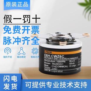 CWZ3X 欧姆龙中空编码 500P空心假一罚十 器E6H 2000P 3600P 1000P