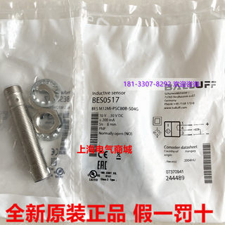 全新接近开关BES0517传感器BES M12MI-PSC80B-S04G现货