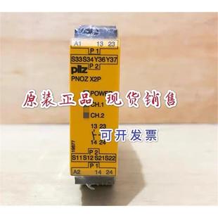 X2P 24VACDC订货号777303 PNOZ 全新皮尔兹Pilz继电器 787303