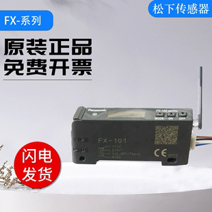 101 正品 光纤放大器FX NK2 松下原装 MR3 CC2假一罚十 301P