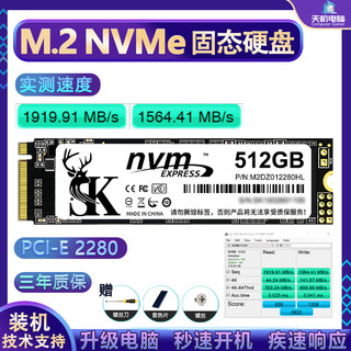 M2固态256G硬盘2280台式SSD电脑M.2 NVME笔记本128G 512GB 1/2TB