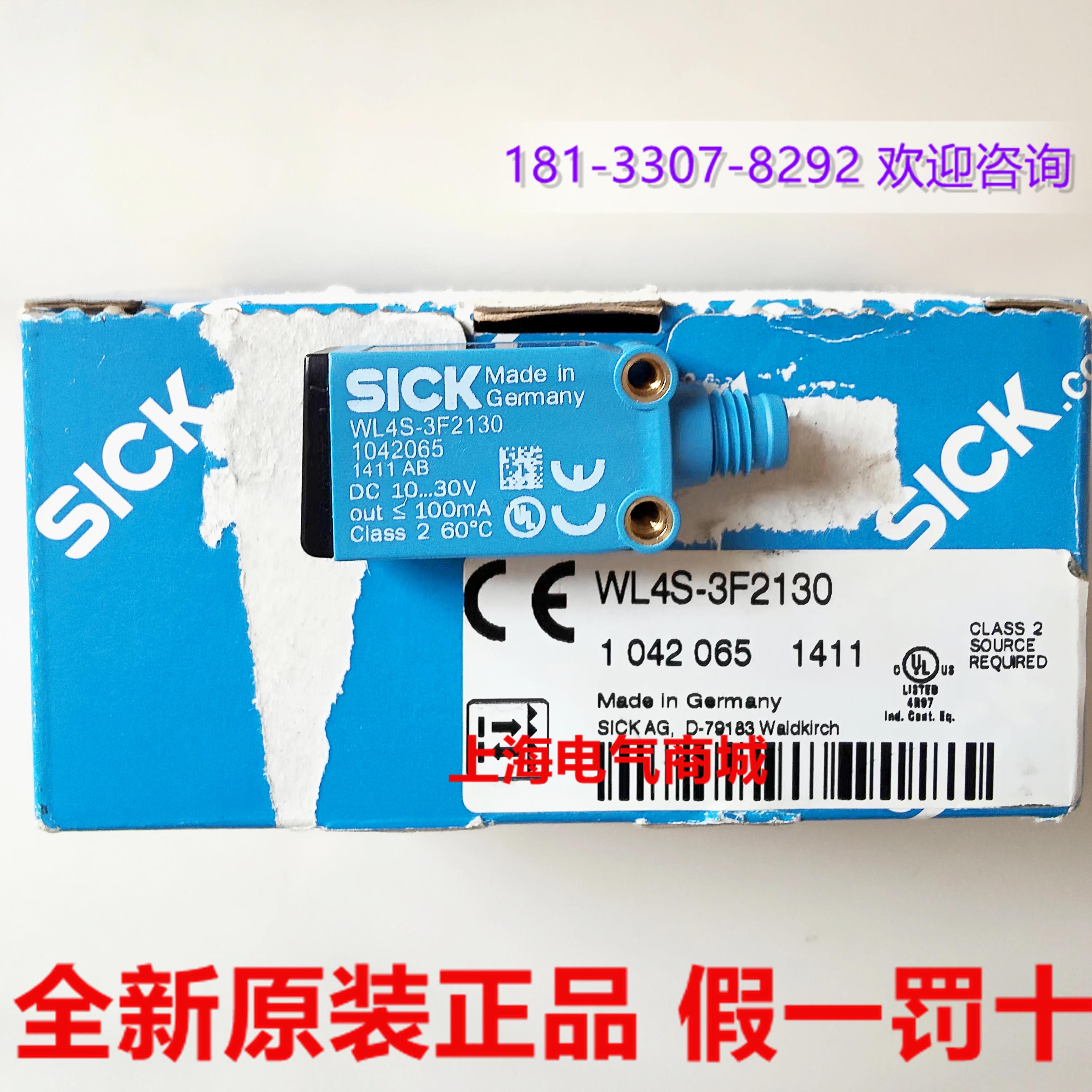 进口Sick WL4S-3F2130镜反射式光电传感器现货1042065