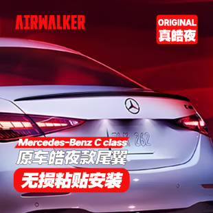 奔驰C级原车皓夜款 original 尾翼 class spoiler 新款