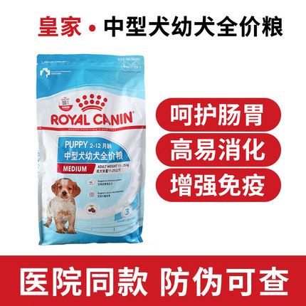 皇家狗粮奶糕中型犬幼犬粮MEJ32大小型犬贵宾泰迪金毛边牧宠物粮