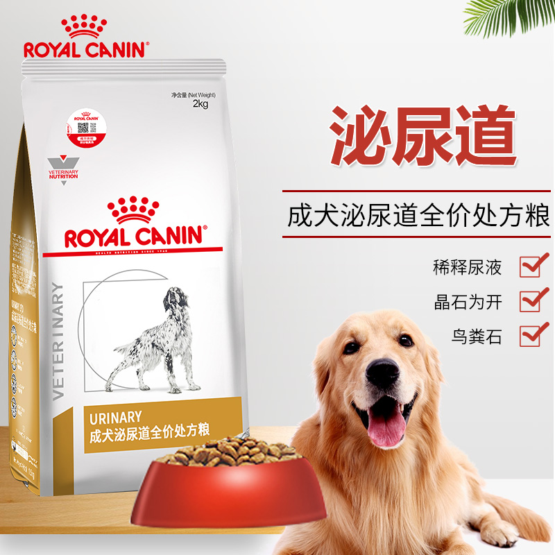 皇家成犬尿结石感染膀胱炎狗粮