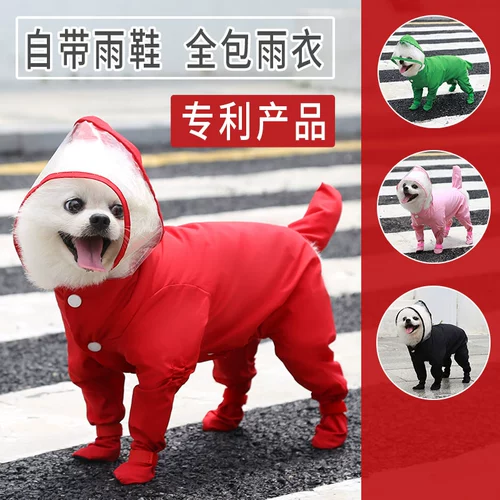 Петухолочное четыре -вселенное все -инклюзивное водонепроницаемое плащ четырех сезонов Универсальный плюшевый бомеби медведь медведь Фасун Кот собака собака Пейдж